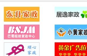 中國家政網產品圖片 中國家政網店鋪裝修圖片