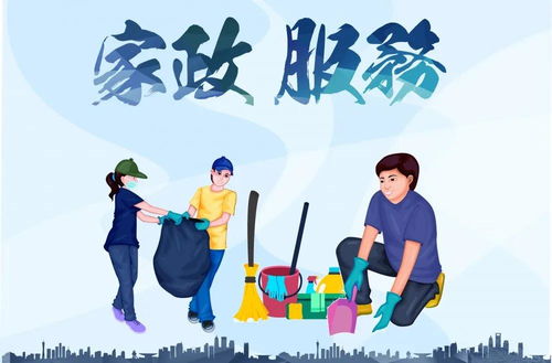 莞家婆家政資訊 你最關心的4個家政服務焦點問題,權威部門最新回應