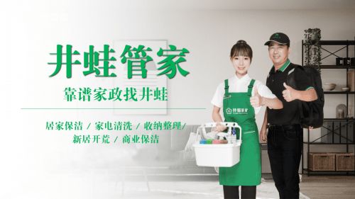 井蛙管家保潔服務(wù)入駐茶顏悅色總部半年,5s保潔標(biāo)準(zhǔn)屢獲好評