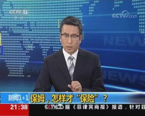 中央電視臺批判整個家政行業(yè)是在賭博